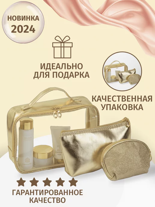 GRAND SETAL Набор косметичек 3 в 1 в подарок на день рождения, белый, фото 2