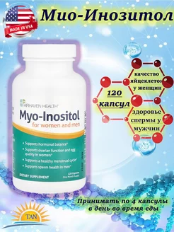 Мио-Инозитол myo-inositol 120 капсул Fairhaven Health 199935364 купить за 3 107 ₽ в интернет-магазине Wildberries