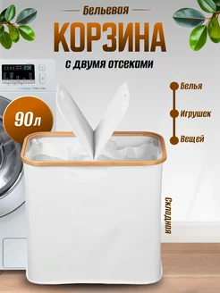 Корзина для белья в ванную,складная узкая тканевая BoksMarket16 199936259 купить за 1 824 ₽ в интернет-магазине Wildberries