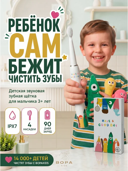Bopakids Детская электрическая зубная щетка розовая с динозавром, зеленый
