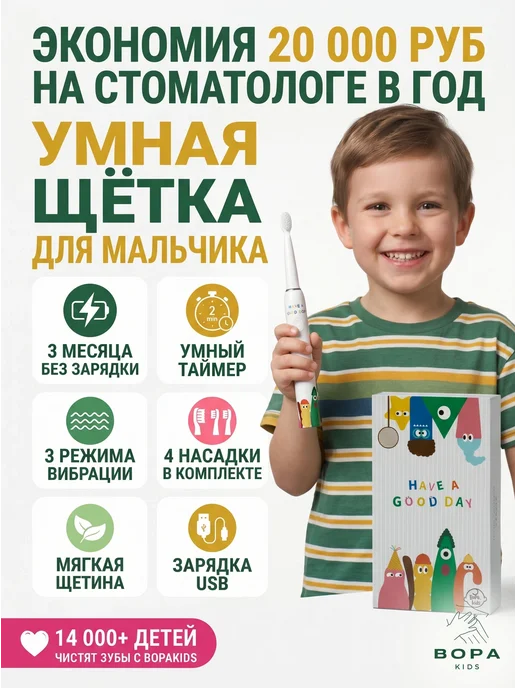 Bopakids Детская электрическая зубная щетка розовая с динозавром, зеленый, фото 2