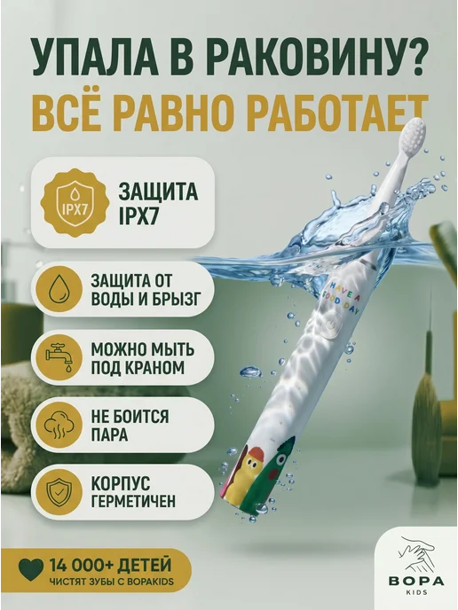 Bopakids Детская электрическая зубная щетка розовая с динозавром, зеленый, фото 5