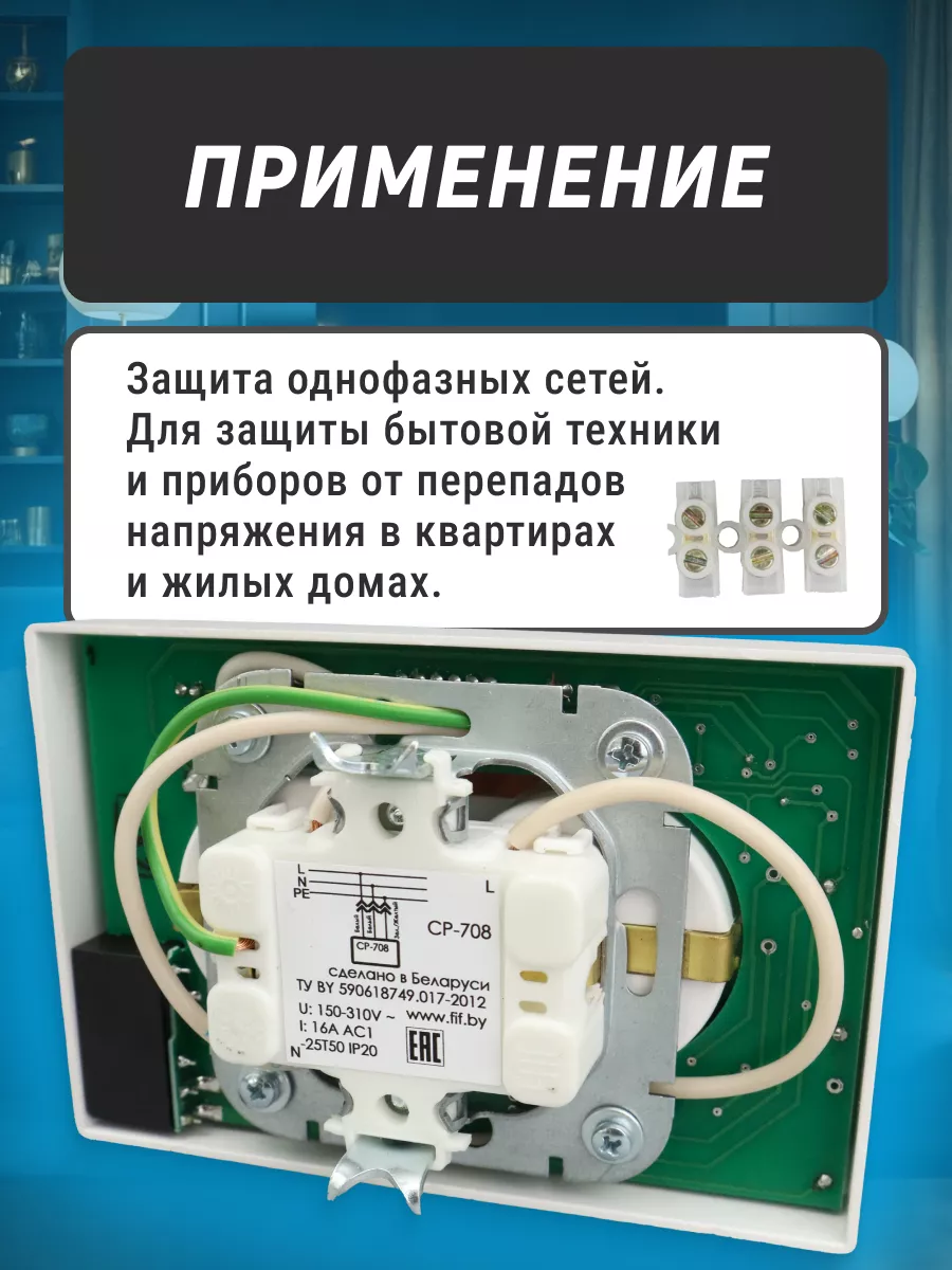 Реле контроля напряжения в монтажную коробку, умная розетка F&F  Евроавтоматика 199938856 купить за 2 547 ₽ в интернет-магазине Wildberries