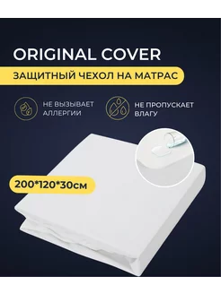 Защитный чехол на матрас Original Cover 120х200 Аскона Век 199938976 купить за 2 208 ₽ в интернет-магазине Wildberries