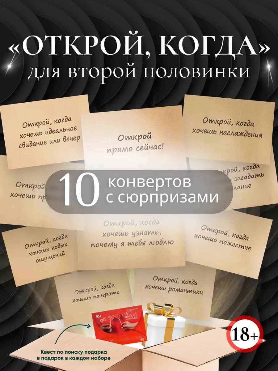 Подарочный бокс для второй...