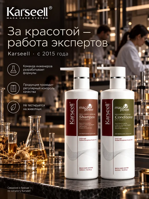 KARSEELL Шампунь и кондиционер с коллагеном разглаживающий для волос, вариант, фото 3