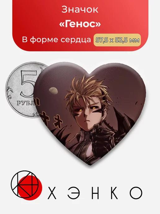 Генос Genos One-Punch Man Ванпанчмен