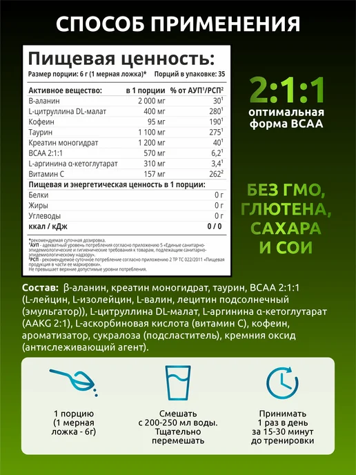 SOLAB Предтренировочный комплекс PRE-WORKOUT предтреник, вариант, фото 6