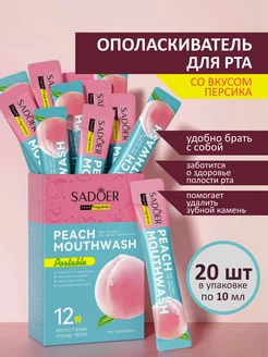 Ополаскиватель для рта KiVi Beauty 199947638 купить за 370 ₽ в интернет-магазине Wildberries