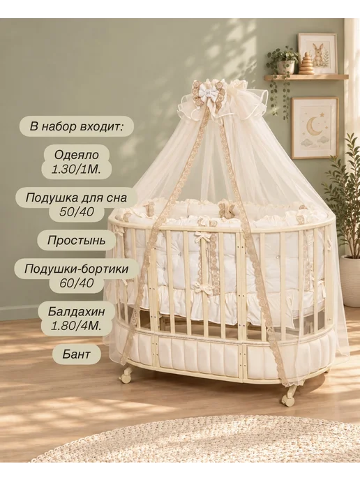 DREAMAGUS бортики в кроватку для новорожденных, белый, фото 3