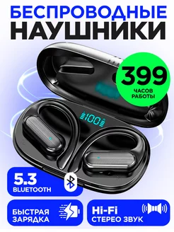 Наушники беспроводные спортивные с шумоподавлением STIMAXON 199949392 купить за 1 066 ₽ в интернет-магазине Wildberries