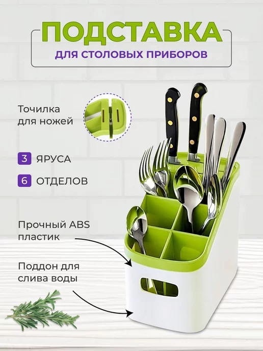 DomHouse Органайзер для столовых приборов, вариант