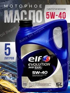 Моторное масло 5W-40 Эльф Evolution 900 SXR 5W 40, 5л ELF 199949608 купить за 2 391 ₽ в интернет-магазине Wildberries