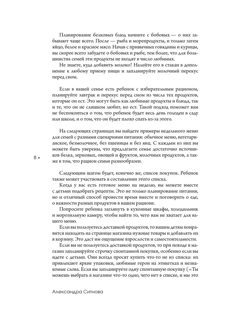 Меню для всей семьи. Просто и полезно Издательство АСТ 199951237 купить за  589 ₽ в интернет-магазине Wildberries