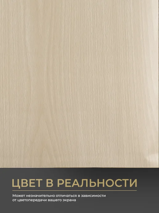 21 Bek Пленка самоклеящаяся дерево, бежевый, фото 2