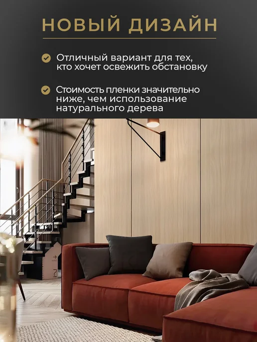 21 Bek Пленка самоклеящаяся дерево, бежевый, фото 3