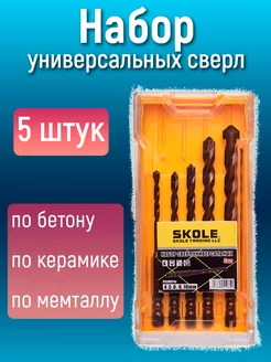 Набор сверл универсальных 5пр (4,5,6,8,10мм) в органайзере SKOLE 199952555 купить за 555 ₽ в интернет-магазине Wildberries