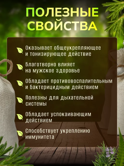 КРЫМСКИЙ ЦВЕТ Запарки для бани и сауны, вариант, фото 4