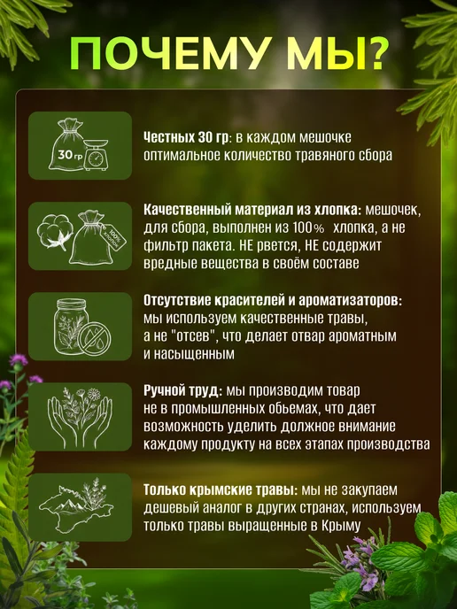 КРЫМСКИЙ ЦВЕТ Запарки для бани и сауны, вариант, фото 6