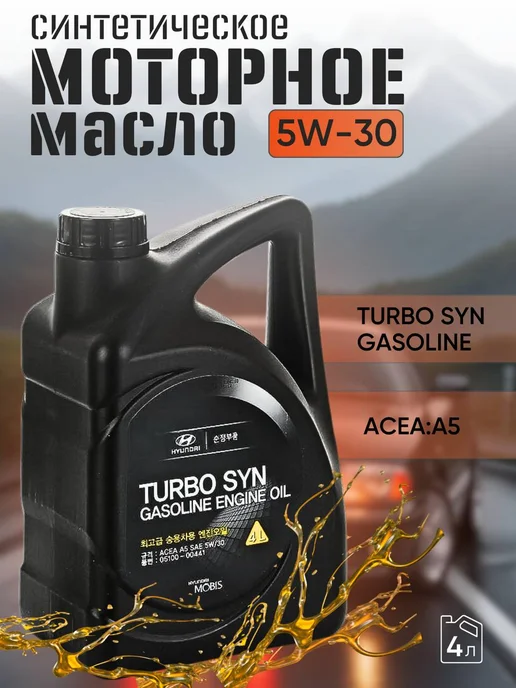 Hyundai Масло моторное Хундай Turbo SYN Gasoline 5W30