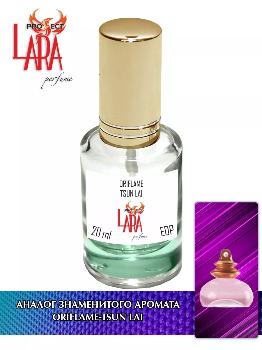 Oriflame Tsun Lai 20 мл LARA PERFUME 199954019 купить за 450 ₽ в  интернет-магазине Wildberries