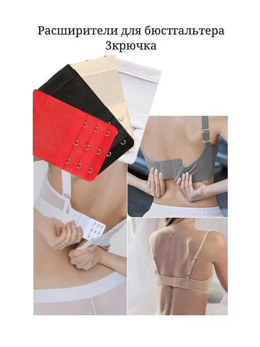 Удлинитель для бюстгальтера 3 крючка, черный, фото 2