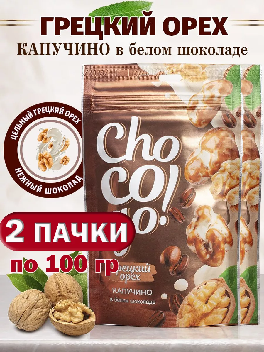 Комплект Грецкие орехи в шоколаде Капучино 2 по 100г Chocogo 199960079  купить за 437 ₽ в интернет-магазине Wildberries