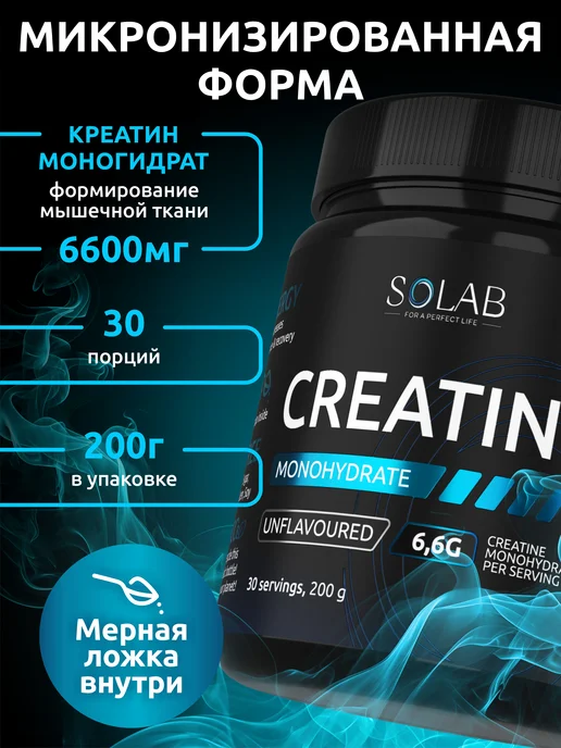 SOLAB Креатин моногидрат порошок без вкуса, вариант, фото 3
