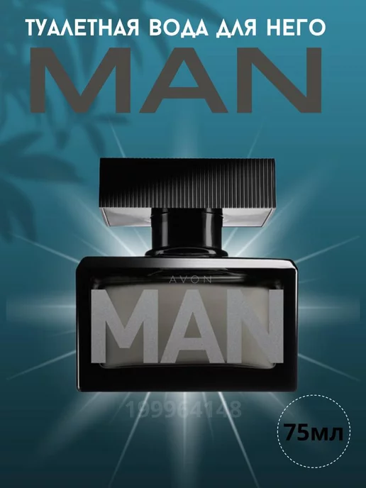 AVON Туалетная вода для него MAN 75 мл эйвон