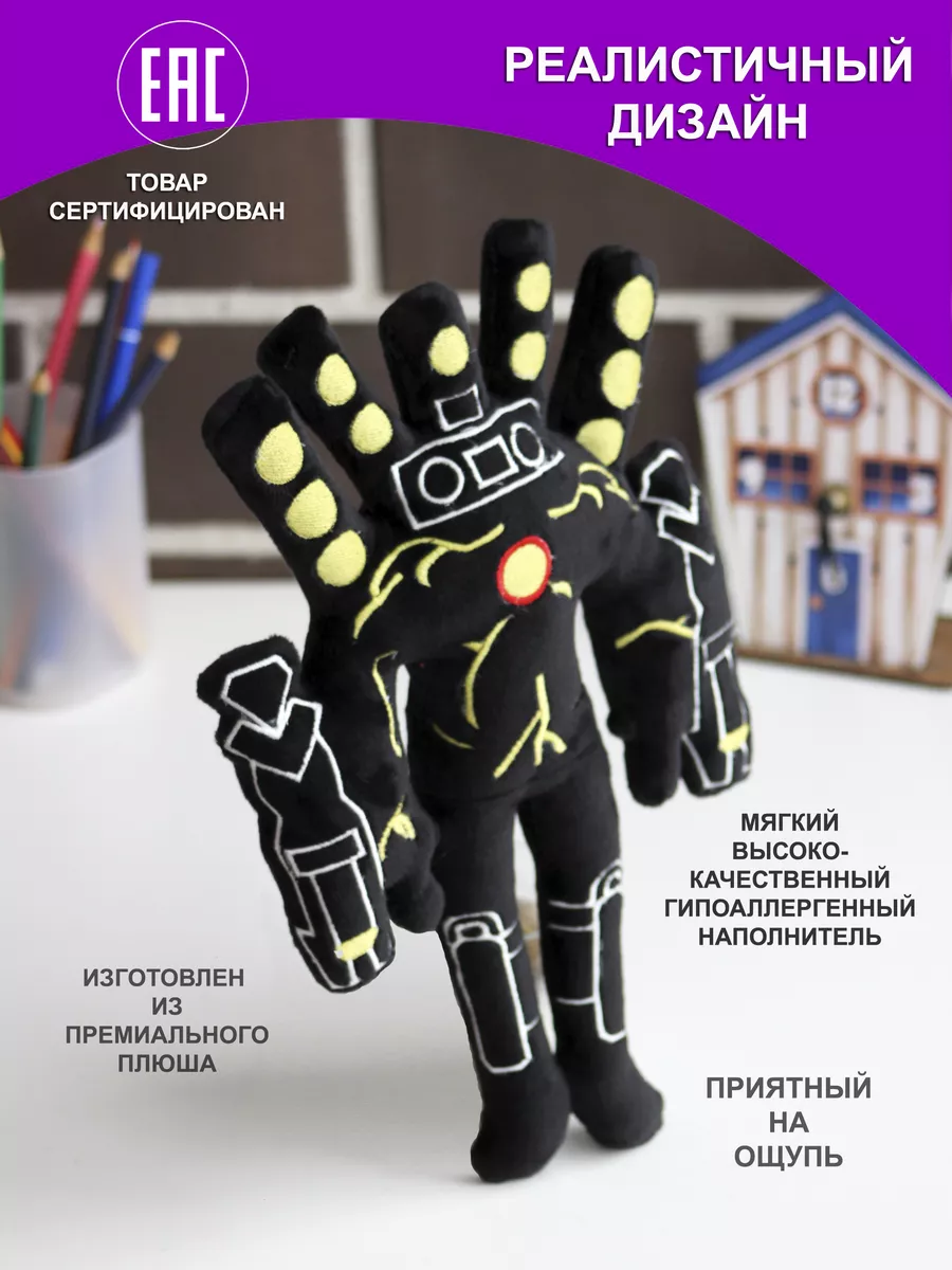 Skibidi toilet Скибиди туалеты Спикермен два ноль 2.0 Nevada toys 199974220  купить за 848 ₽ в интернет-магазине Wildberries