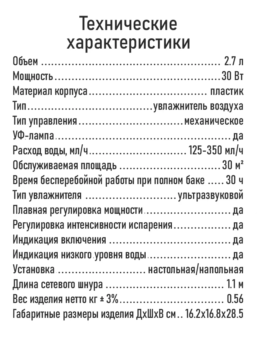 Увлажнитель воздуха для дома ультразвуковой, 30 м²,2.7л Marta 199974629  купить за 1 323 ₽ в интернет-магазине Wildberries