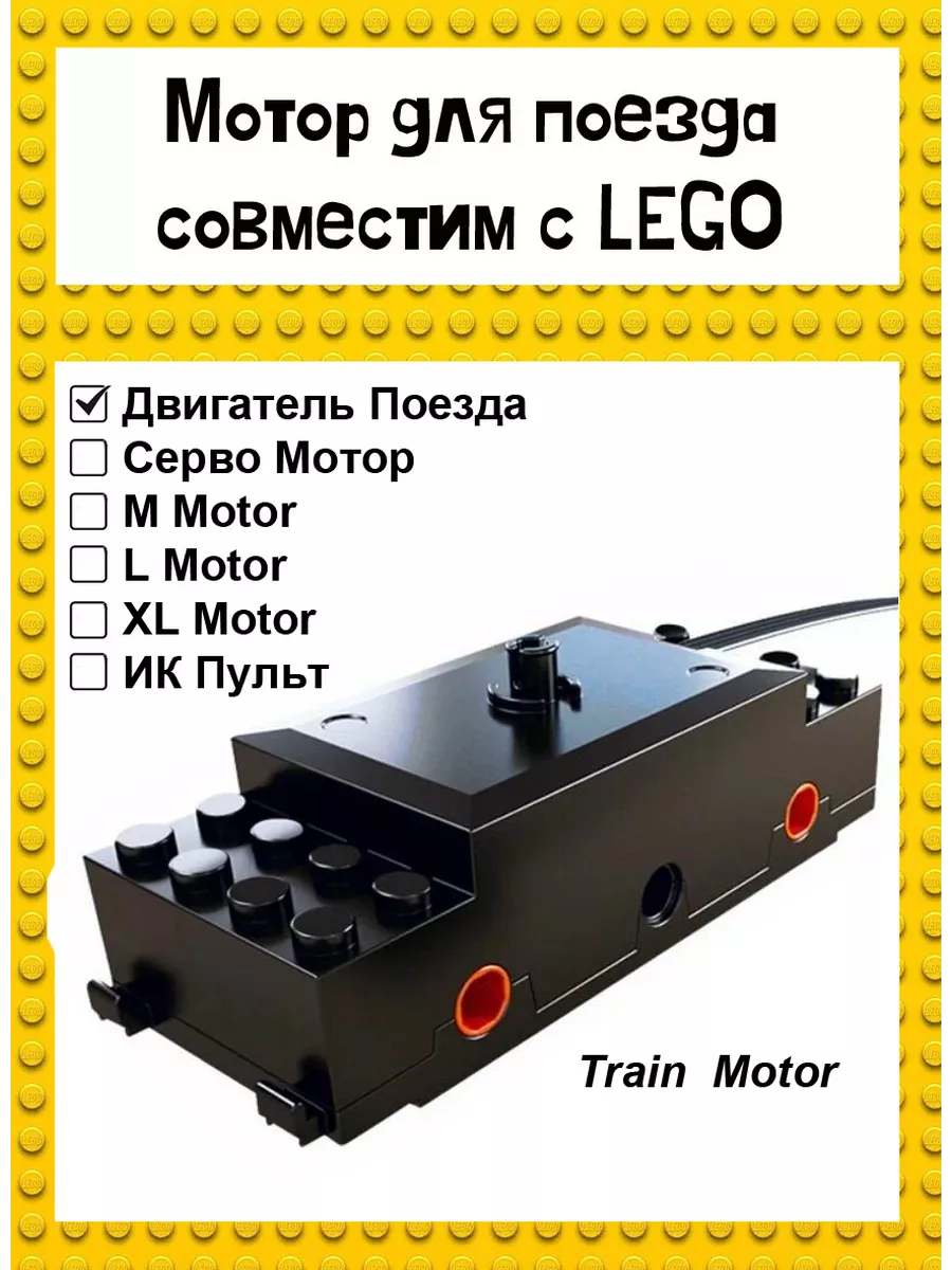 Lego 88002 train motor on sale