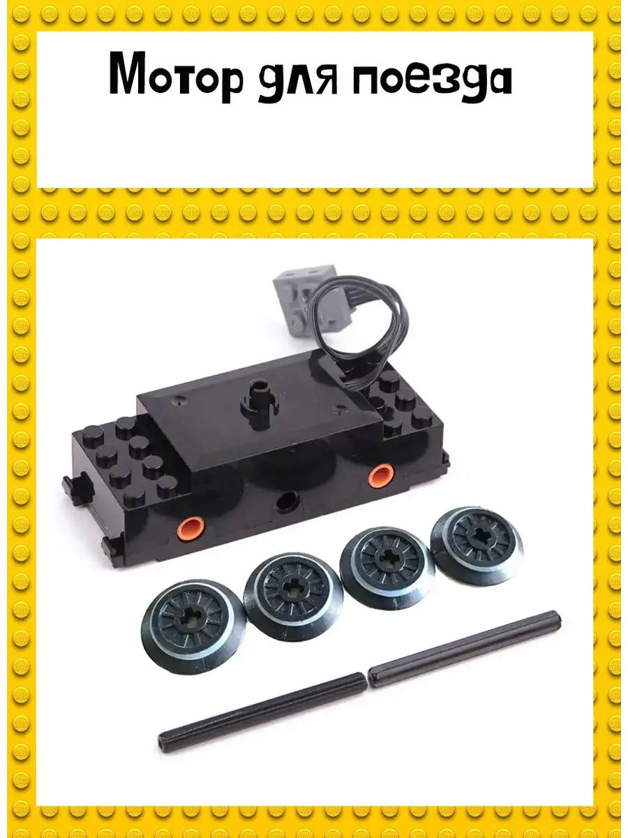 LEGO Technic Train 88002 1 199974996 595 Wildberries