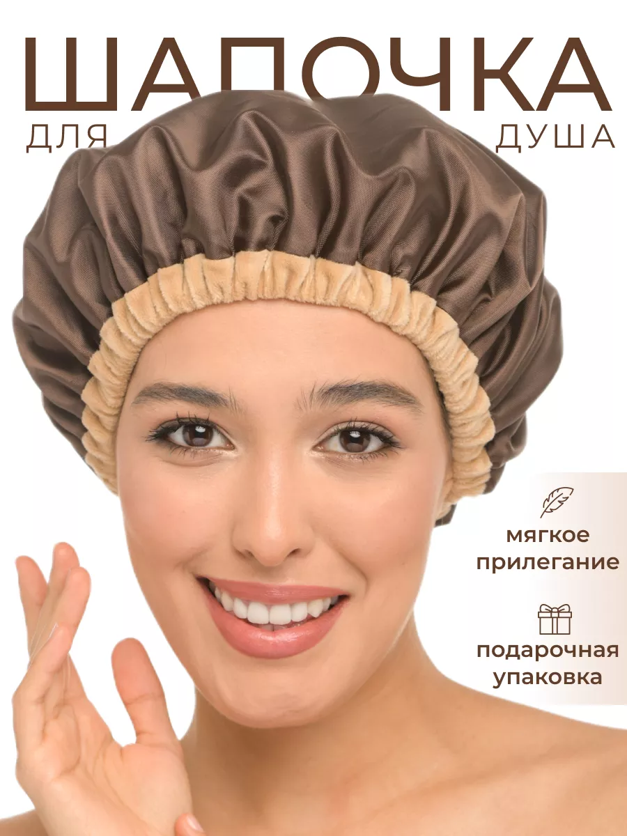 Шапочка для душа многоразовая непромокаемая подарок