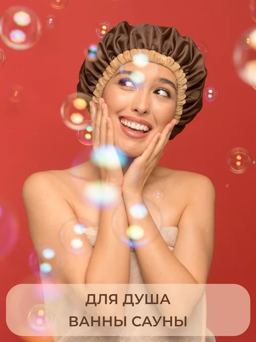 LEVAZHI Шапочка для душа многоразовая непромокаемая подарок, бежевый, фото 2