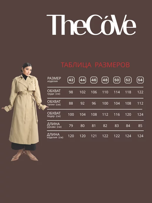 TheCoVe Тренч длинный демисезонный плащ, бежевый, фото 4