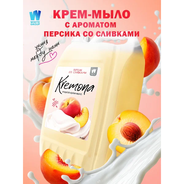 Жидкое мыло для рук и тела Kremona Персик со сливками 5л