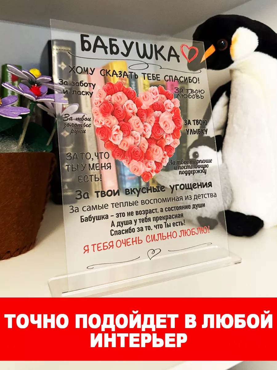 Открытка подарок бабушке Подарок маме 199979475 купить за 432 ₽ в  интернет-магазине Wildberries