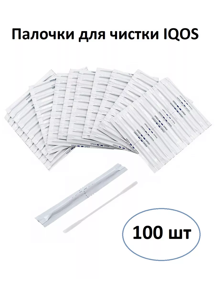 Спиртовые ватные палочки...