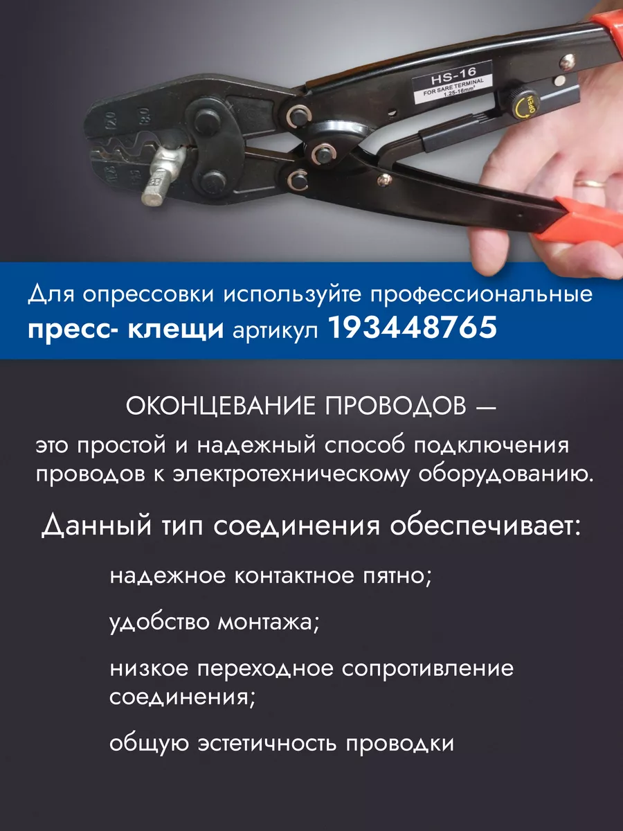 Кабельный штыревой наконечник 16-14 для проводов, 4 шт. Домодел 199983442  купить за 407 ₽ в интернет-магазине Wildberries