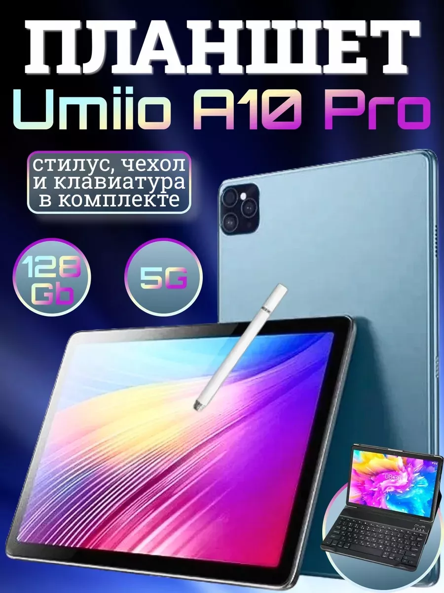 Планшет Smart Tablet PC A10 Pro Umiio 199985042 купить за 6 419 ₽ в  интернет-магазине Wildberries