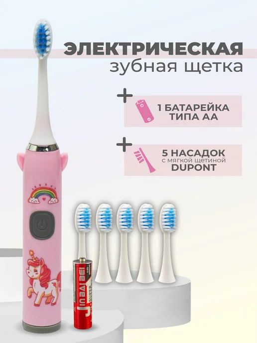 Электрическая зубная щетка детская image