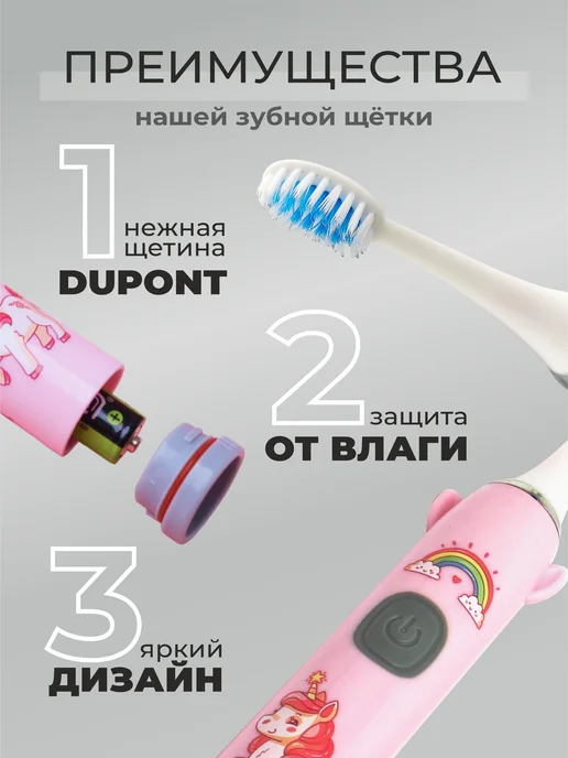SILWIN Электрическая зубная щетка детская, вариант, фото 2