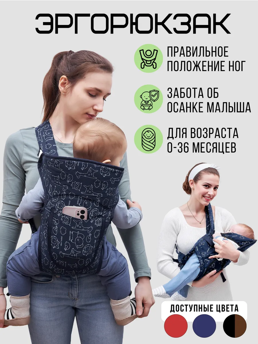 Эргорюкзак кенгуру для...