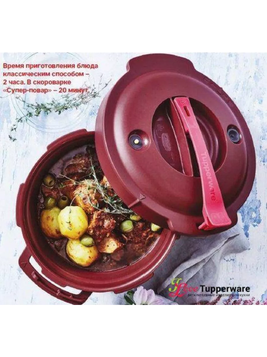 Скороварка для микроволновки «Супер-повар» 3 л Tupperware 199985964 купить  за 10 279 ₽ в интернет-магазине Wildberries