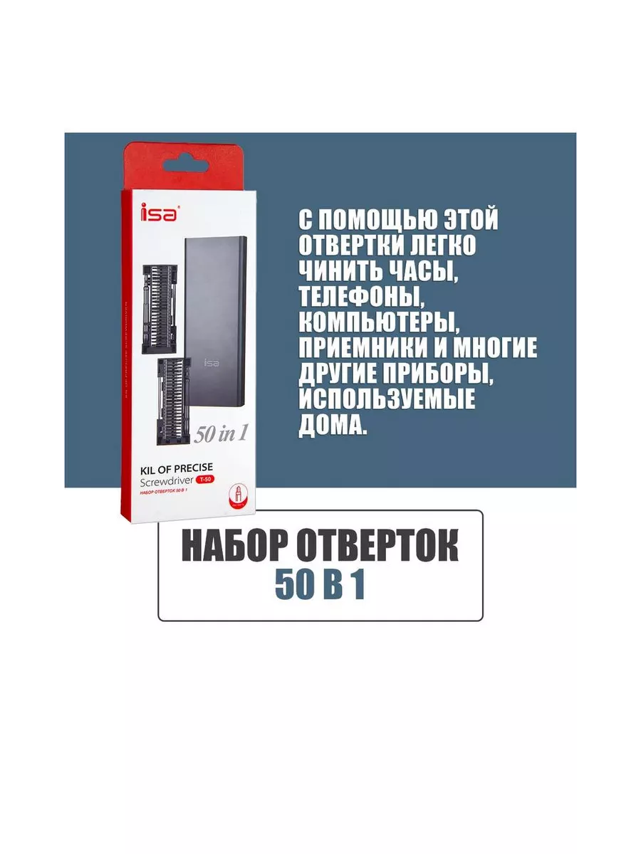 Набор отверток 50 в 1 TechnoTr-nd 199987826 купить за 2 216 ₽ в  интернет-магазине Wildberries