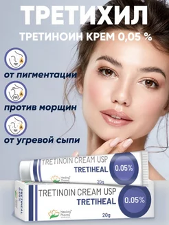 TRETIHEAL 0,025% крем с третиноином Healing Pharma 199990080 купить за 271 ₽ в интернет-магазине Wildberries