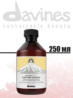 Шампунь против перхоти NaturalTech Purifying, 250 мл. Davines 199991315 купить за 3 183 ₽ в интернет-магазине Wildberries