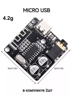 Bluetooth аудио модуль, приемник, декодер, плата 2шт WLEX 199992690 купить за 381 ₽ в интернет-магазине Wildberries