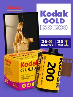 Kodak Gold 200 фотопленка 199993296 купить за 1 245 ₽ в интернет-магазине Wildberries